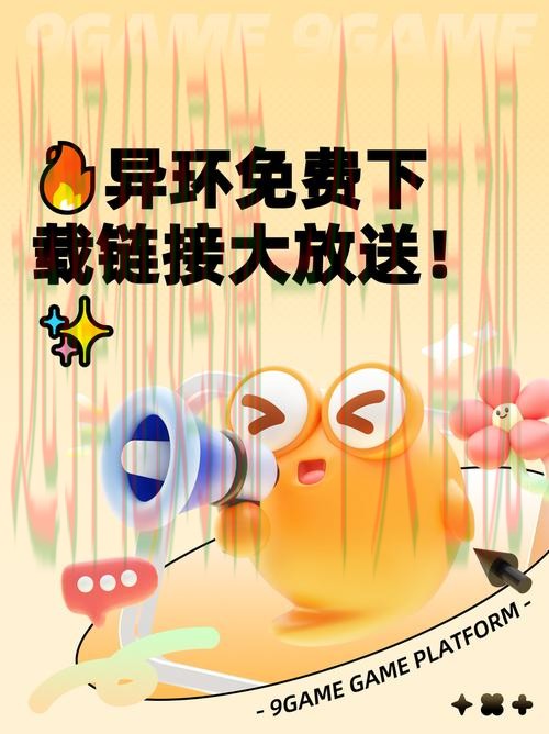 环亚下载链接大全分享 环亚下载链接大全分享