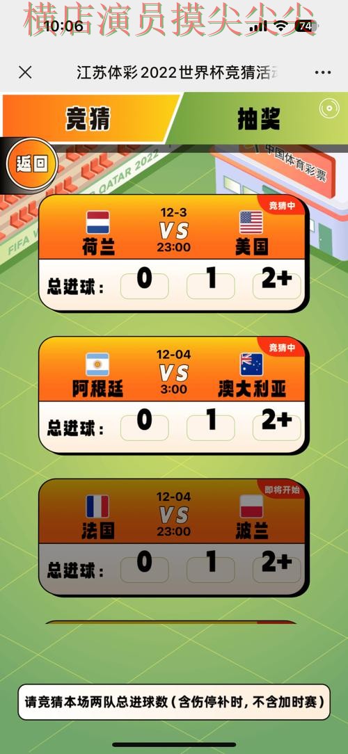 世界杯竞猜平台盘点合集：覆盖官网直达+直播与入口方式 - 世界杯赛事中心