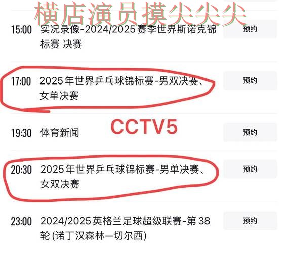 世界杯买球平台精选报告：直播入口+直播与实际体验总结 - 世界杯实时直播