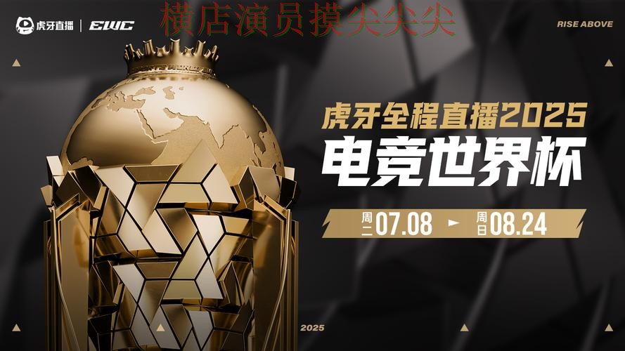 新手必看：世界杯投注平台合集实时直播+直播详解 + 世界杯全球总决赛