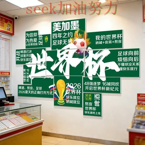 世界杯投注全面评测总结：怎么选关键点解析（World Cup 2026）